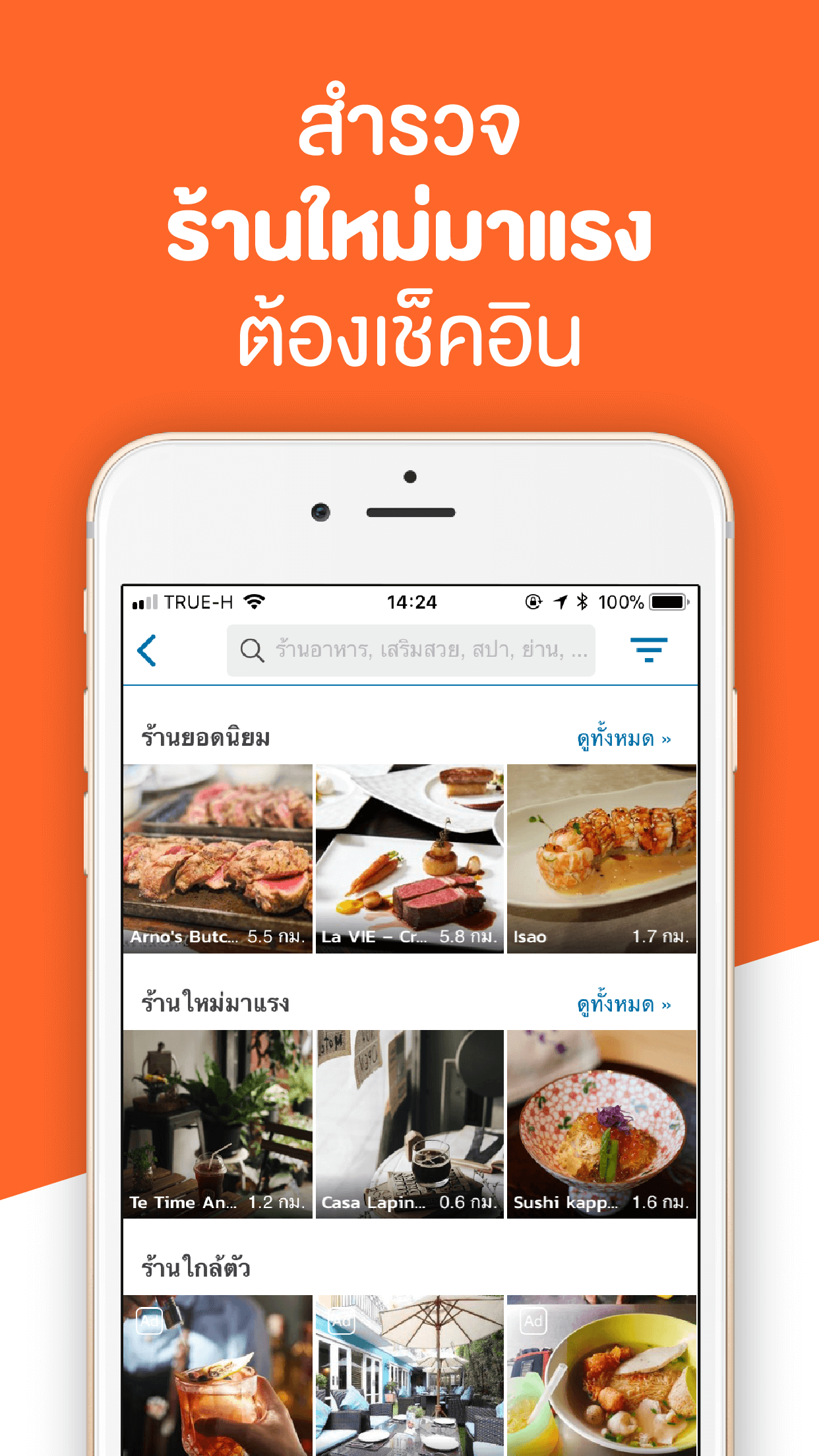 ios-app7