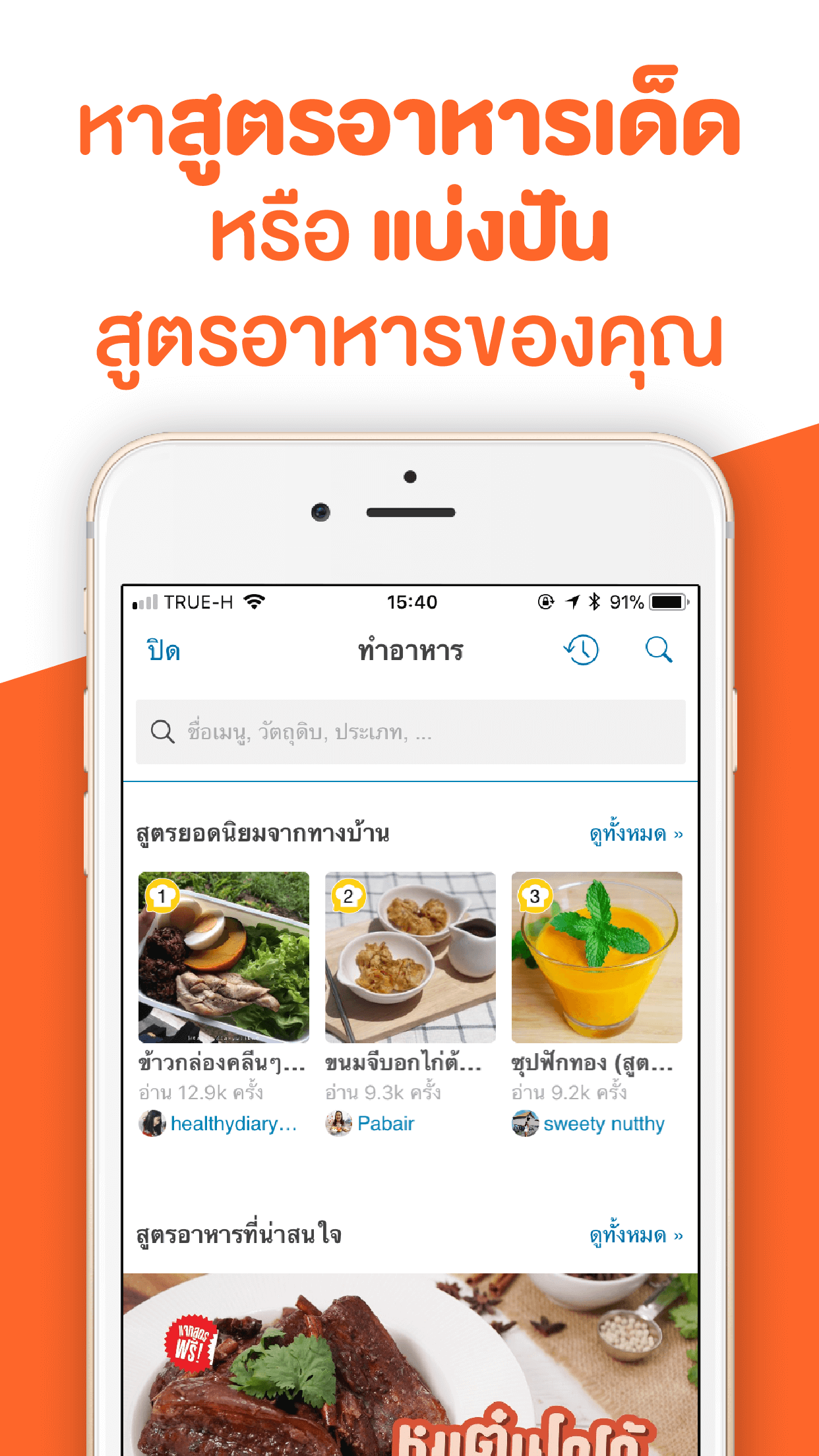 ios-app6