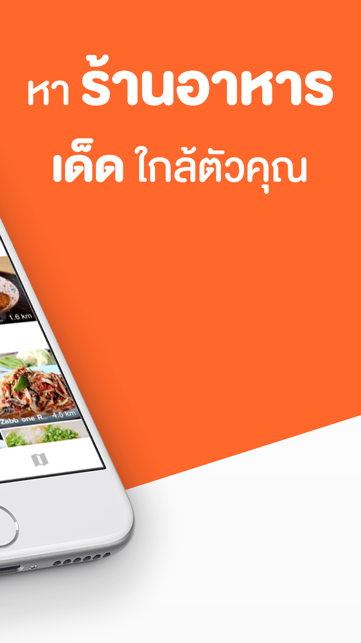 ios-app2